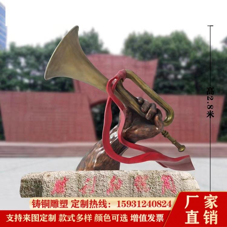玻璃钢雕塑胜利的号角手握集结号吹冲锋号学校广场红色革命摆件