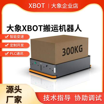 00KG潜伏顶升agv自动智能搬运机器人料箱货架仓库智慧仓储物流