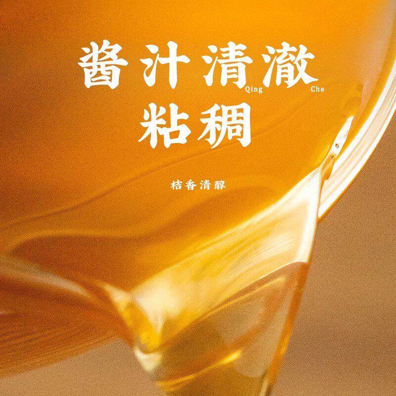 潮汕特产江南 食用金桔油金橘油调味酱 果味酱酸甜 特色醺料250g