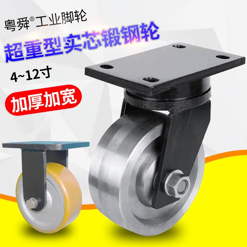 粤顺超重型抗冲击6寸8寸10寸12寸万向轮子实心锻钢载重10吨20吨轮