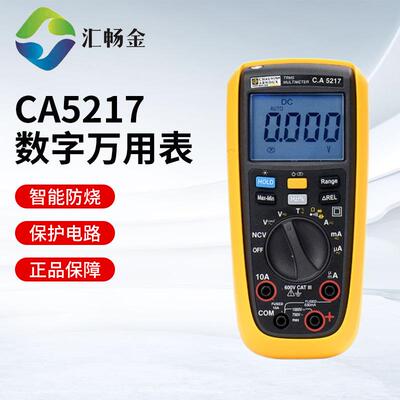 法国CA应用于电压、电流、电阻等基础测量真有效值万用表CA5217