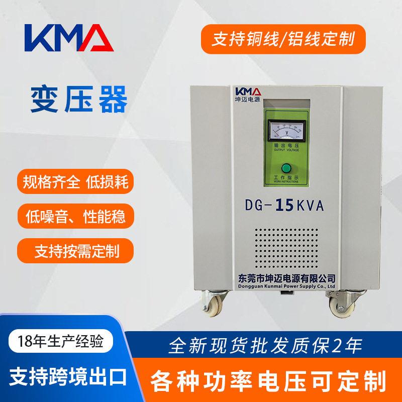 相隔离变压器15KVA110V转220V220V转110V电源转换器