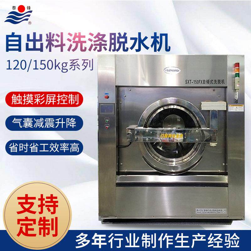 自出料工业洗涤脱水机全自动洗脱机宾馆酒店布草洗涤设备