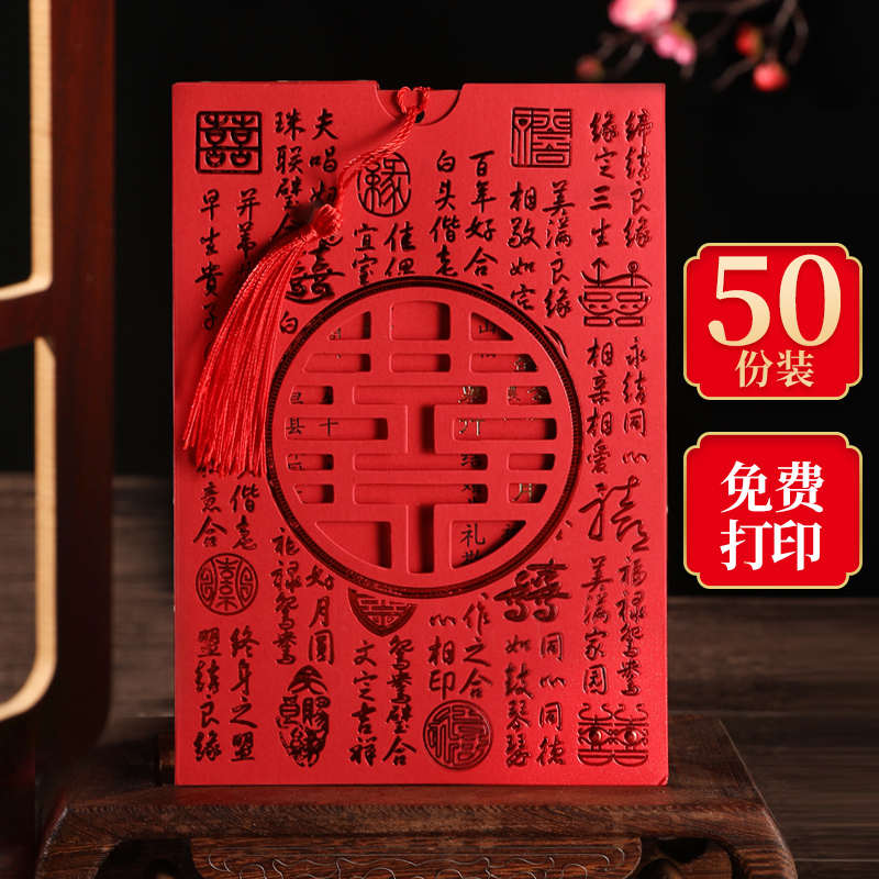 请帖2025中式结婚邀请函婚宴请柬喜帖婚礼创意小众高档定制高级感