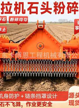 拖拉机石头粉碎机拖拉机带小型石头粉碎机大石块碎石收集器