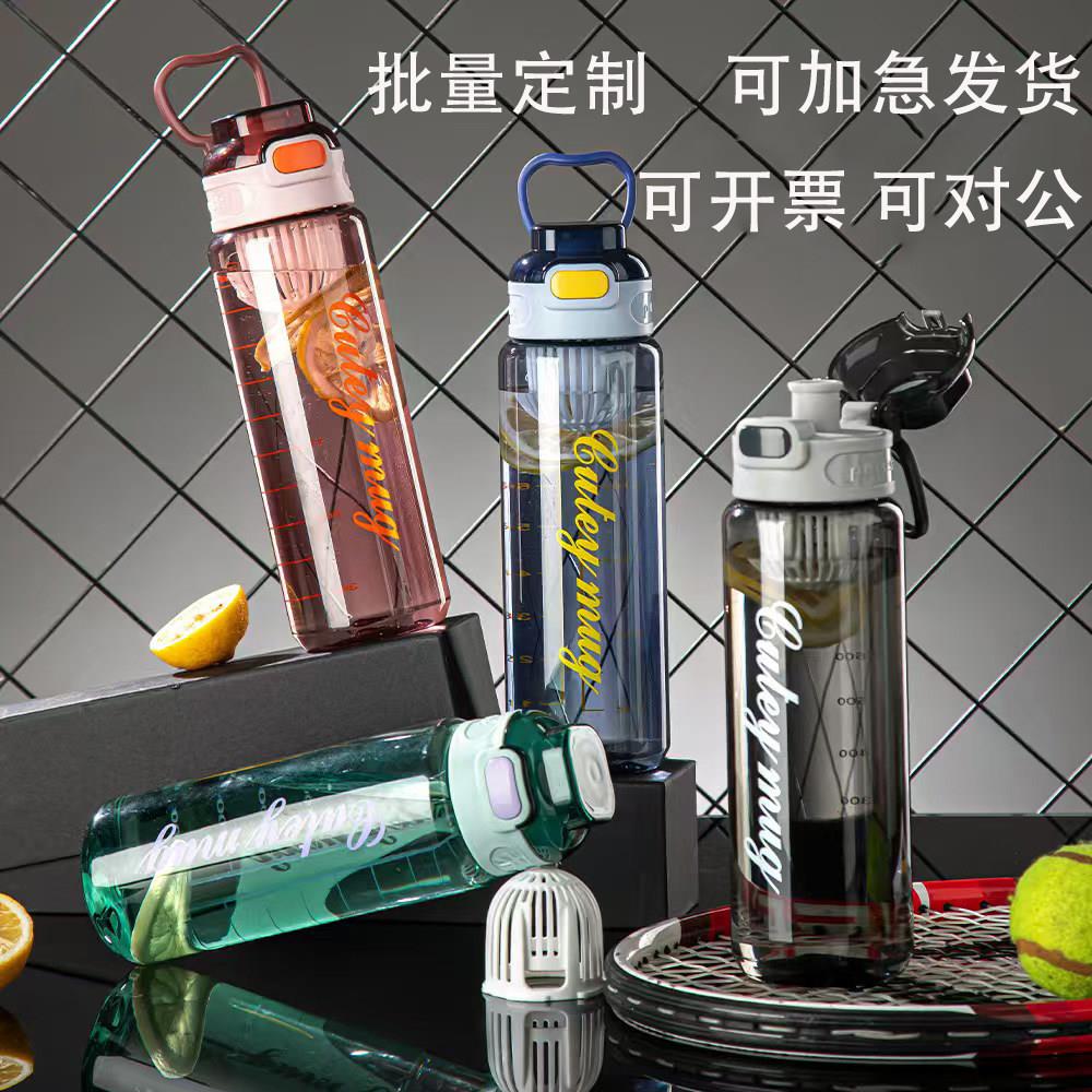 运动水杯大容量塑料防摔耐高温定制宣传随手杯子印字印LOGO广告杯