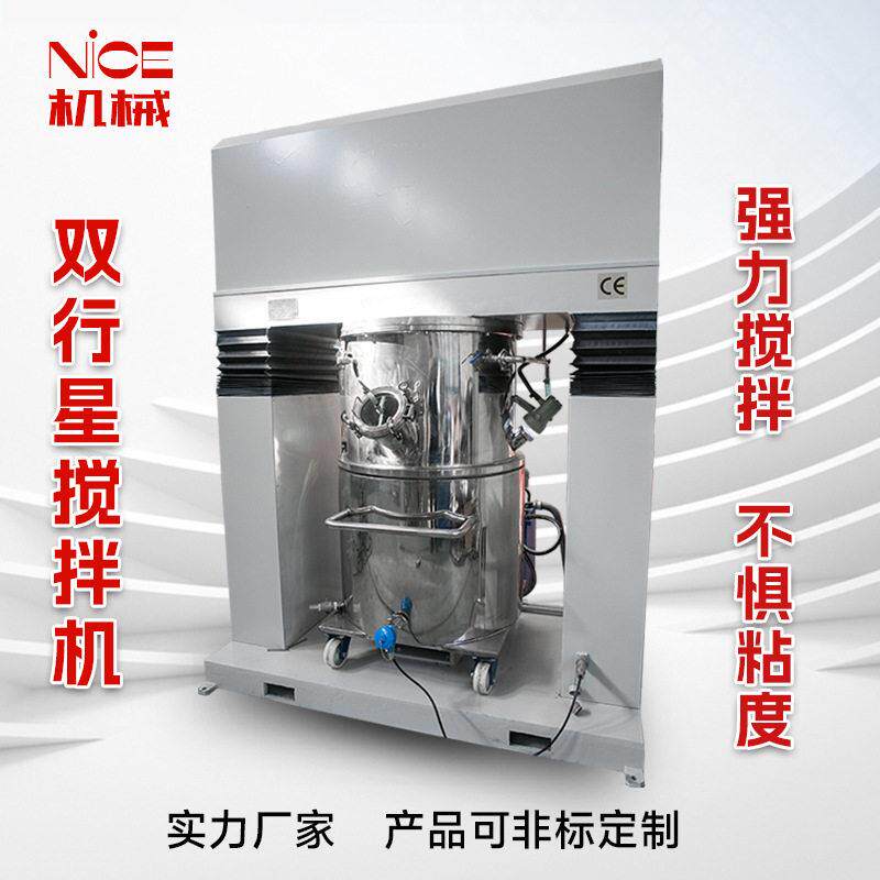 500L行星搅拌机浆料胶黏剂膏体搅拌机龙门式双行星搅拌机