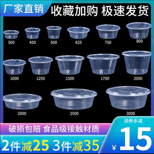 一次性饭盒打包盒商用圆形1000ML加厚外卖餐盒塑料碗快餐带盖汤碗