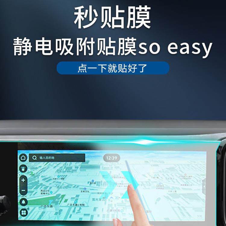 现代沐飒专用中控膜MUFASA汽车导航屏幕钢化贴膜内部改装保护用品