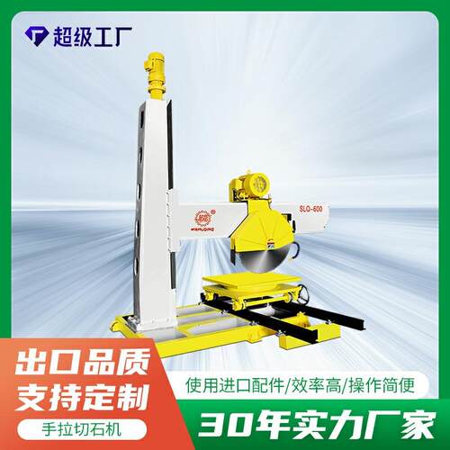 石材手拉切石机 石料斜角倒角切割机开槽切割单臂升降手拉切石机