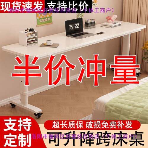 跨床桌懒GRE人写字台上习桌床床头电学脑桌可移动窄升降靠墙长条