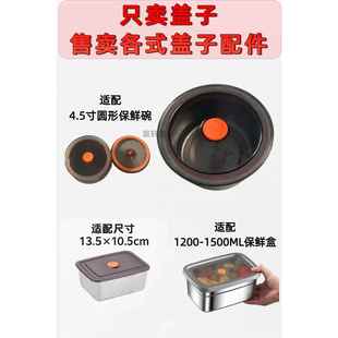 不锈钢保鲜盒盖子食品级硅胶保鲜盖冰箱收纳盒长方形密封保鲜盖子