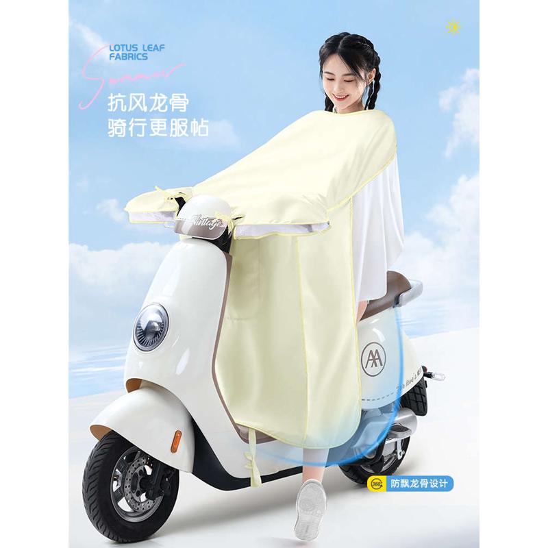 电动车挡风被夏季防晒防雨罩电瓶摩托车薄款夏天防水夏款2024新款