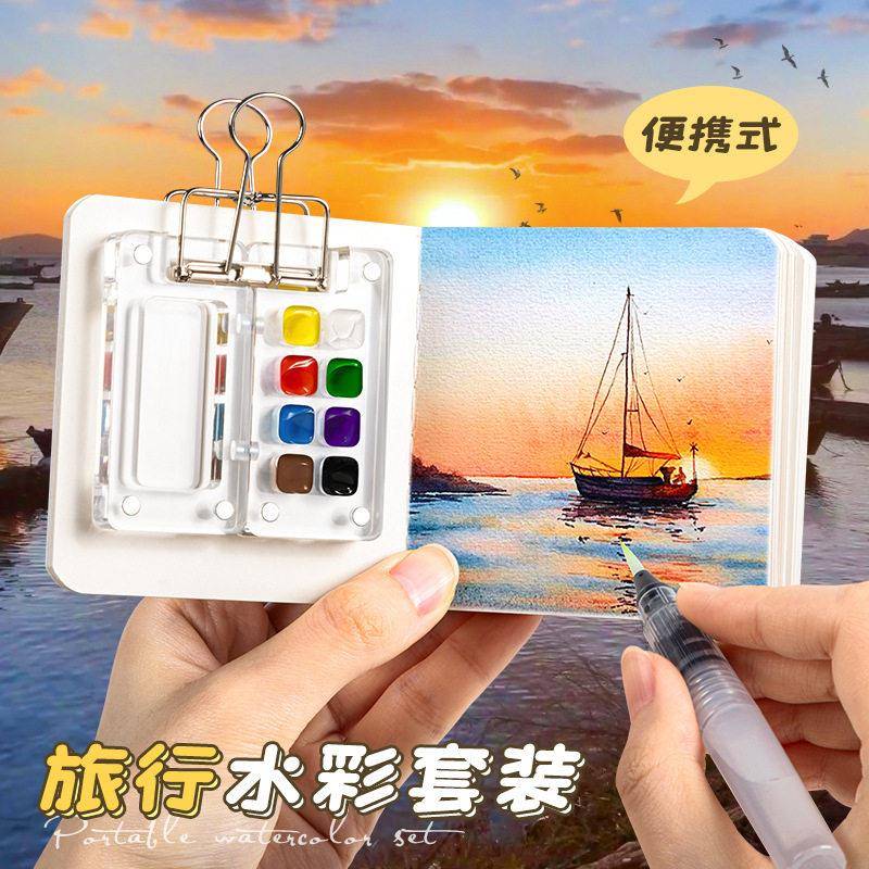 迷你水彩颜料盒亚克力盒随身便携手账本写生旅行绘画本调色小画板