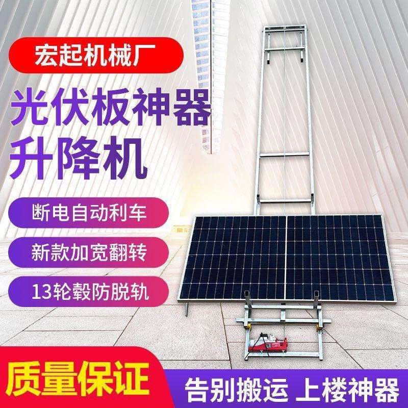 光伏板升降机玻璃门窗太阳能卷扬提升机微型便携新型电动升降机