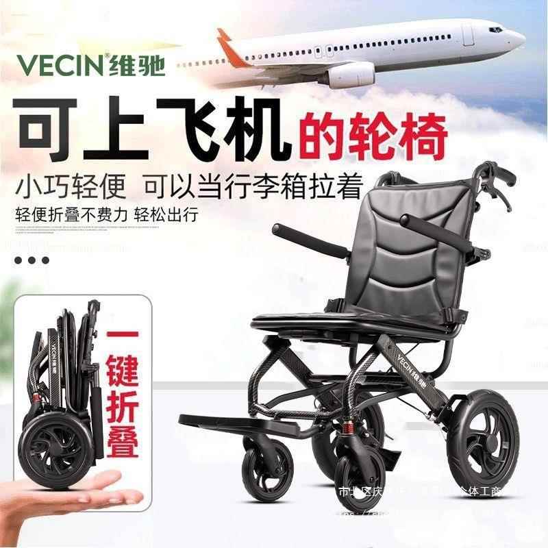 老人折叠轮椅手动轻便可躺老年人多功能旅行便携小型手推代步