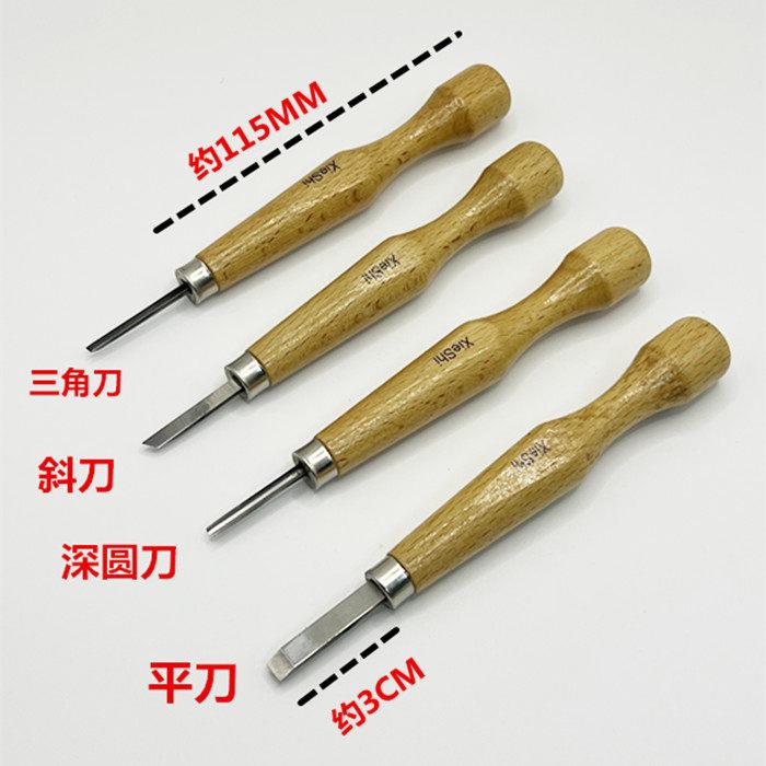 谢氏XieShi专业级木版画雕刻刀木刻刀橡皮章篆刻平刀深圆刀三角刀