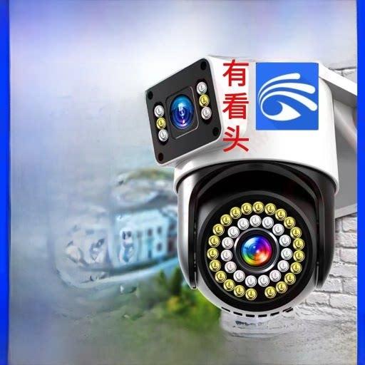 有看头双镜头摄像头双画面监控室外家用360度全景无线远程监控器