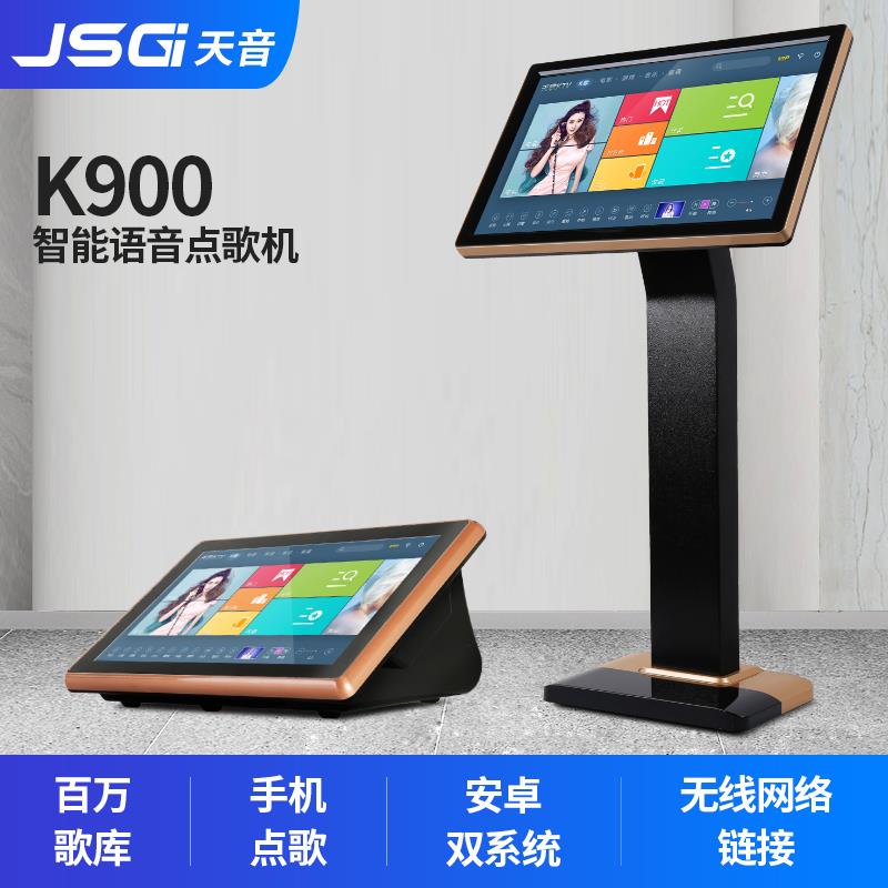 JSGI点歌机触控屏幕All 家用卡拉ok歌家庭KTV音响套装点唱点歌台