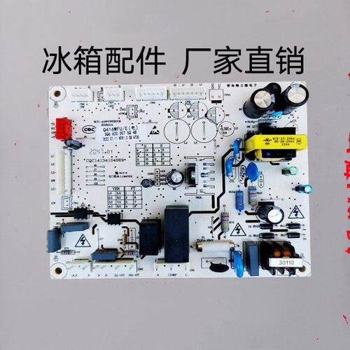 适用于伊莱克斯EQE4205GD冰箱电脑板SQ6.620控制板主板Q416WFU/E