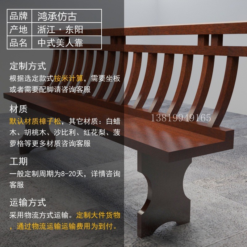 东阳木雕中式仿古装饰古建凉亭长廊美人靠靠背户外吴王靠座椅