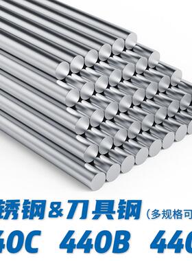 440A 440B 440C不锈钢钢板进口圆钢圆棒黑棒光元管钢材研磨棒钢丝