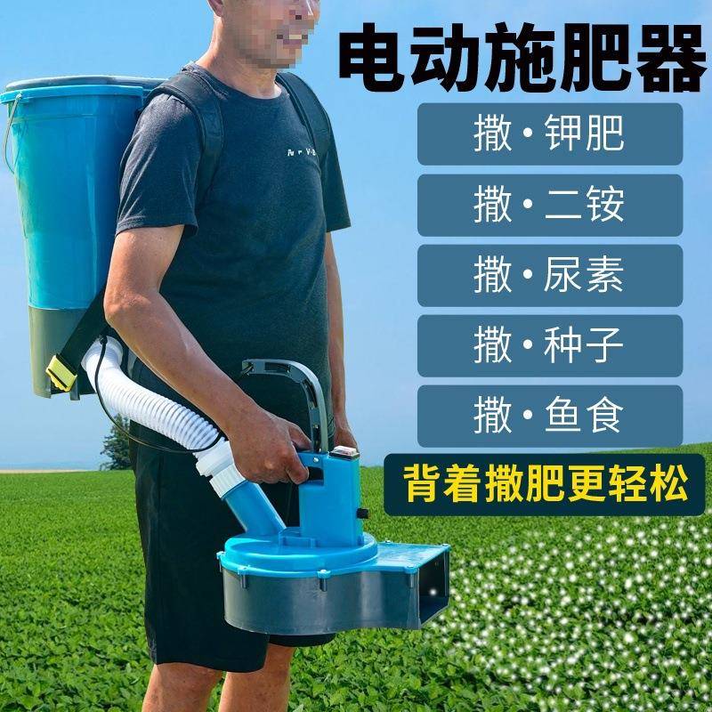施农肥用电动器型肥料机多功BOX能自动新背负式追施肥农用播种机
