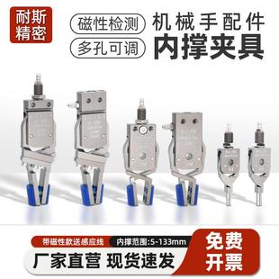机械手反向夹具内撑夹子ENC/DHNC气动夹带检测可调节开口注塑机夹