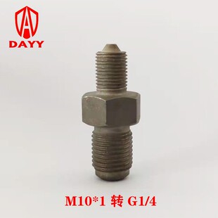 液压螺母油嘴M10X1转G1/4不锈钢超高压转接头快速接头注油嘴