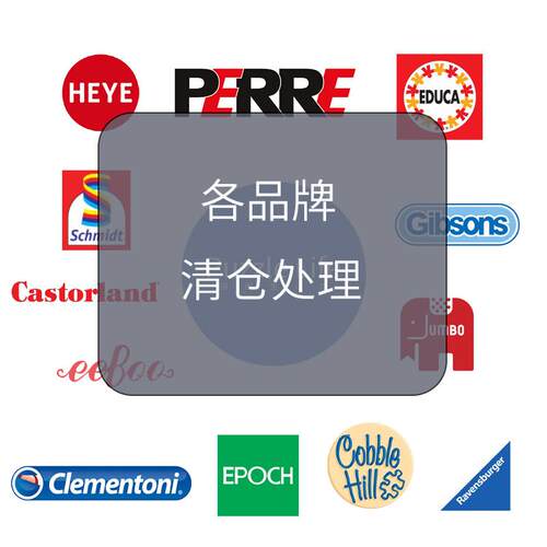 清仓HEYE Schmidt Ravensburger Jumbo 拼图1000片各品牌玩具成人