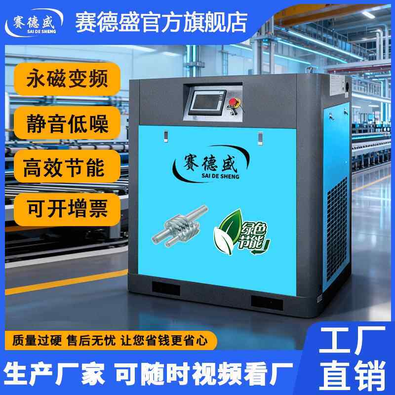 螺杆空压机45kw/55kw/75kw空气压缩机工业级气泵380V大型空压机