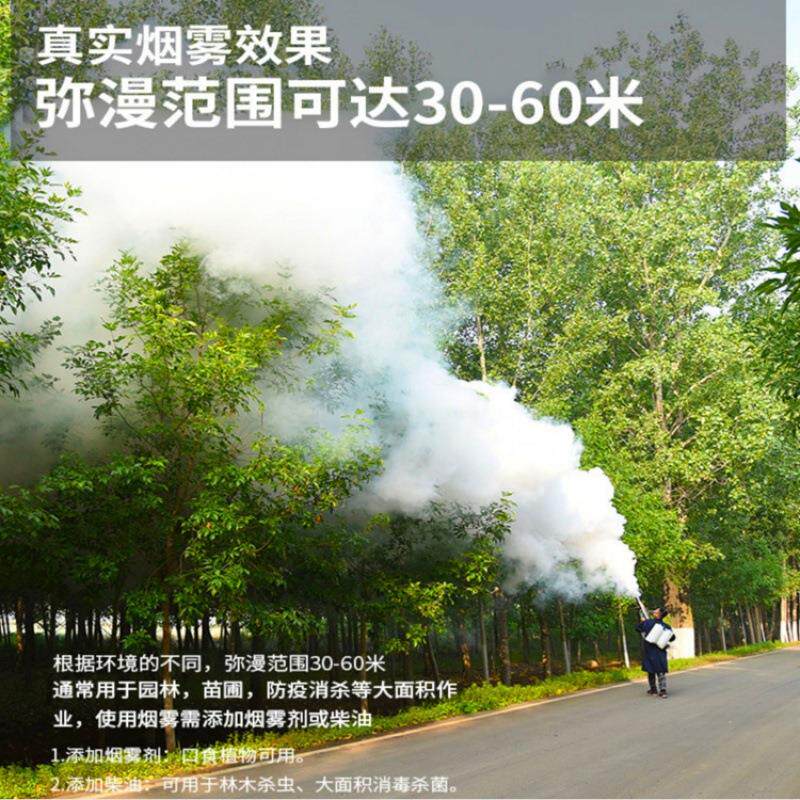 脉冲式弥雾机消毒防疫烟雾机农用汽油喷雾器高压养殖场水雾迷雾机