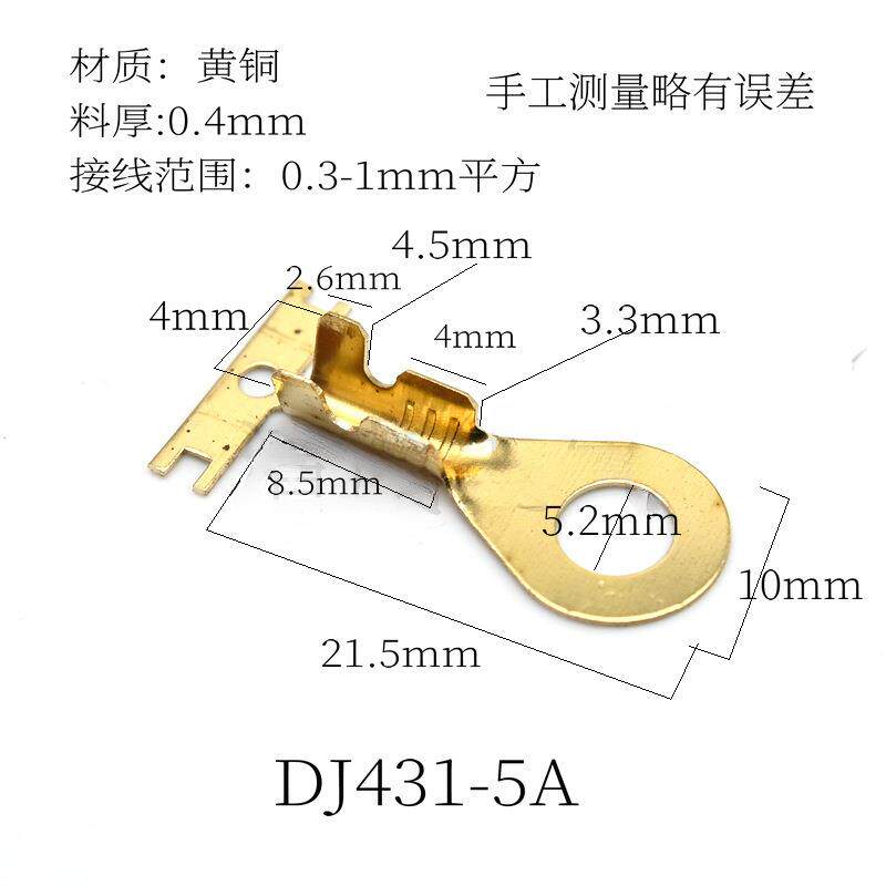 接线端子冷压端子圆形端子OT地线环DJ431-5B横连圆形接线鼻铜端子