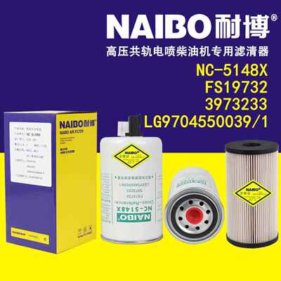 NC-5148X柴滤 FS19732 3973233 FS36269 S00003514+02