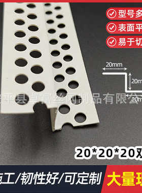 Z型护角 塑料收边条 PVC石膏板修边阳角线 吊顶护角线白Z型条