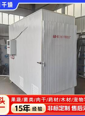 自动果铺烘干连机 蔬菜线带式EXW烘干机 红枣全续式烘干设备