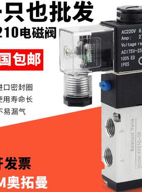 电磁阀4v210-08气动电子阀dc24v控制阀220v二位五通气缸换向阀