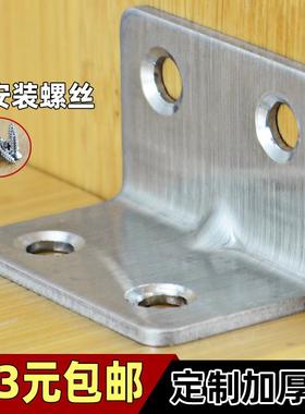 不锈钢角码90度直角固定器家具连接件加固角铁l型层板托三角铁