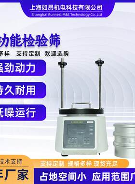 实验室铝框检验筛多功能粉末标准检验筛震动筛超声波精细试验筛