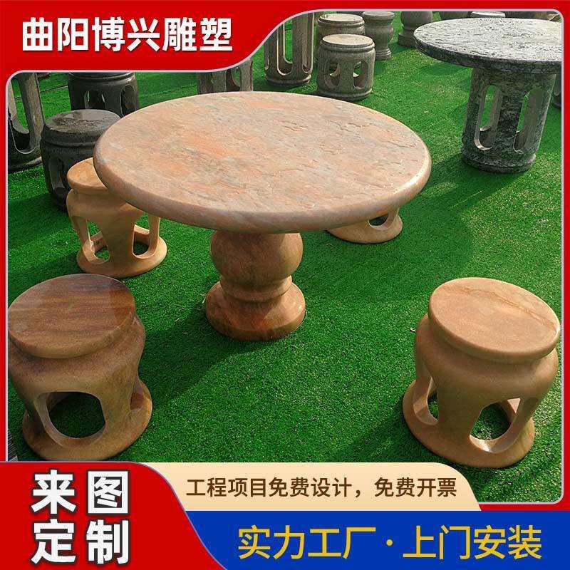 石材花岗岩石桌石凳现代简约户外庭院小型石雕桌凳摆件厂家