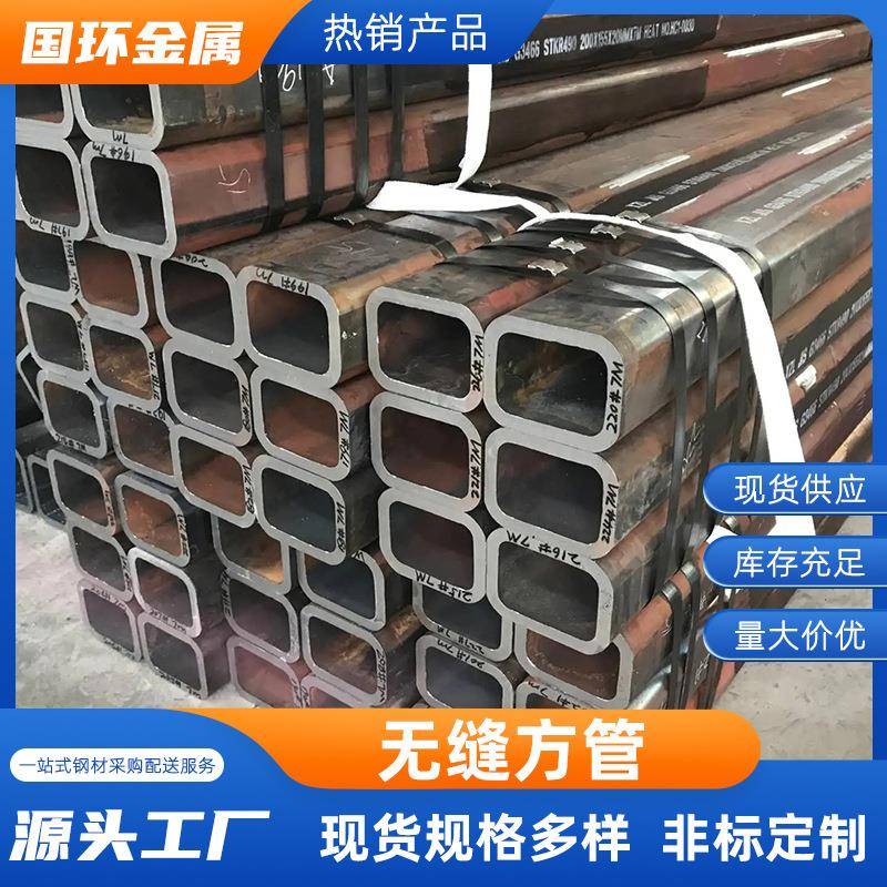 Q355D方矩管Q345E无缝厚壁方管T700无缝方管T980L大口径方矩管