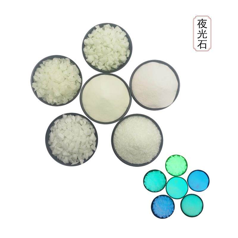 注塑夜光粉 荧光粉 树脂滴胶发光粉 黄绿光 蓝光 蓝绿光