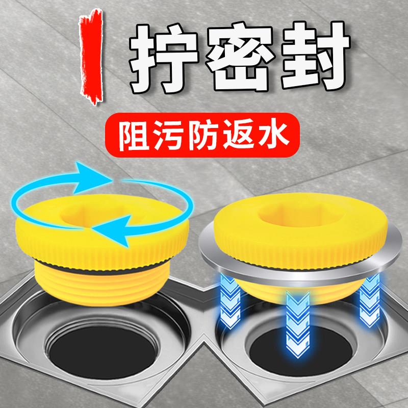 地漏下水道防反水螺纹堵头卫生间阳台防返水地漏堵头封闭盖堵死器