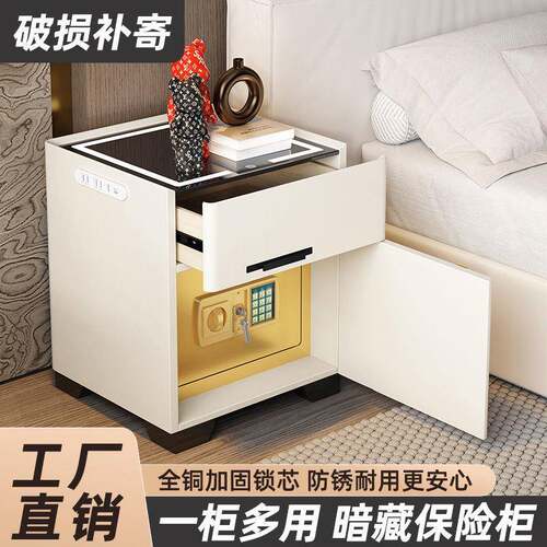 新款床头柜保险柜一体式密码锁保险柜家用保险箱小型床头柜 - 封面