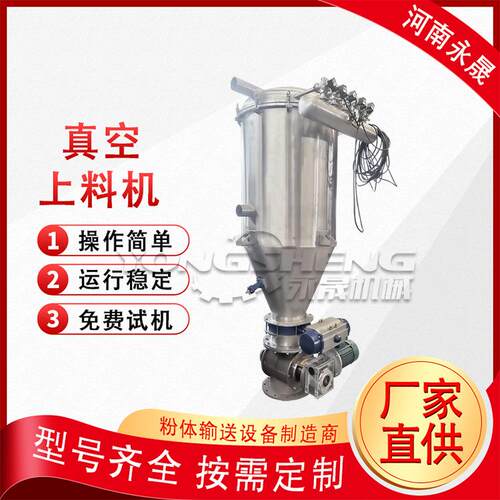 永晟碳粉电动式负压输送给料设备无尘环保型全自动真空上料机厂家