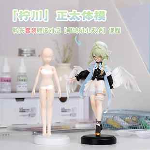 琥珀川柠川体模脸模超轻石塑粘土小正太青柠芝士小正比套装送教程