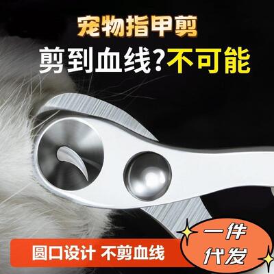 Stainless Steel Cat Nail Clippers with Round Hole - Small, B