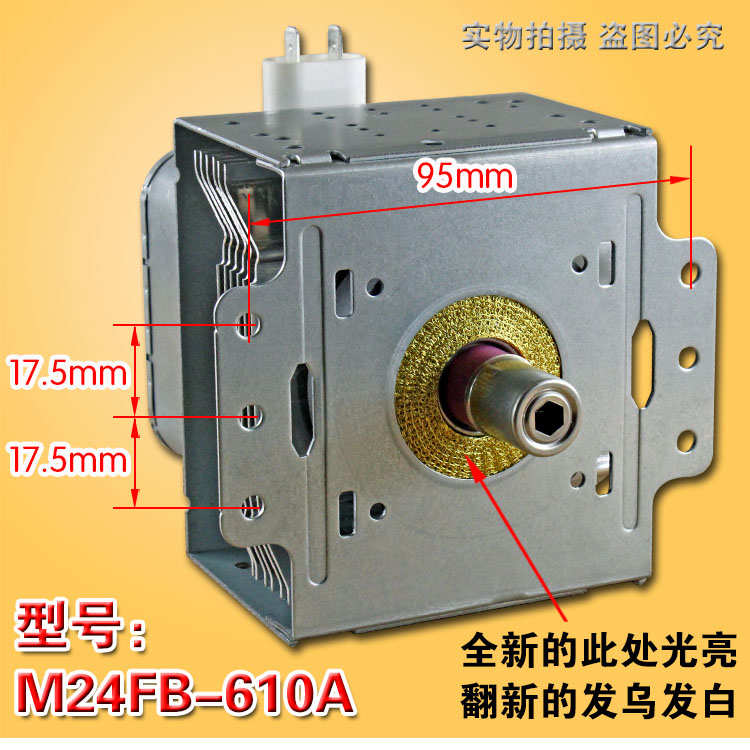 包m24fb全新一年原装-包换磁控管适用610a于邮微波炉