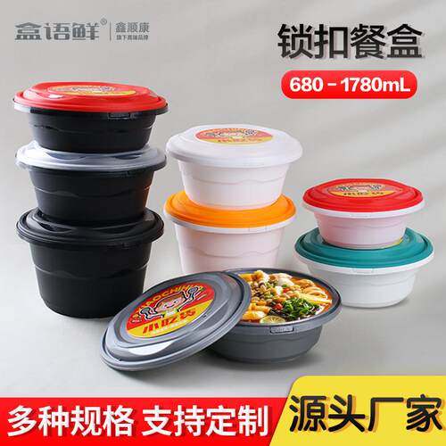 一次性餐盒防盗锁扣圆形碗防漏汤外卖打包盒汤面快餐盒一次性商用