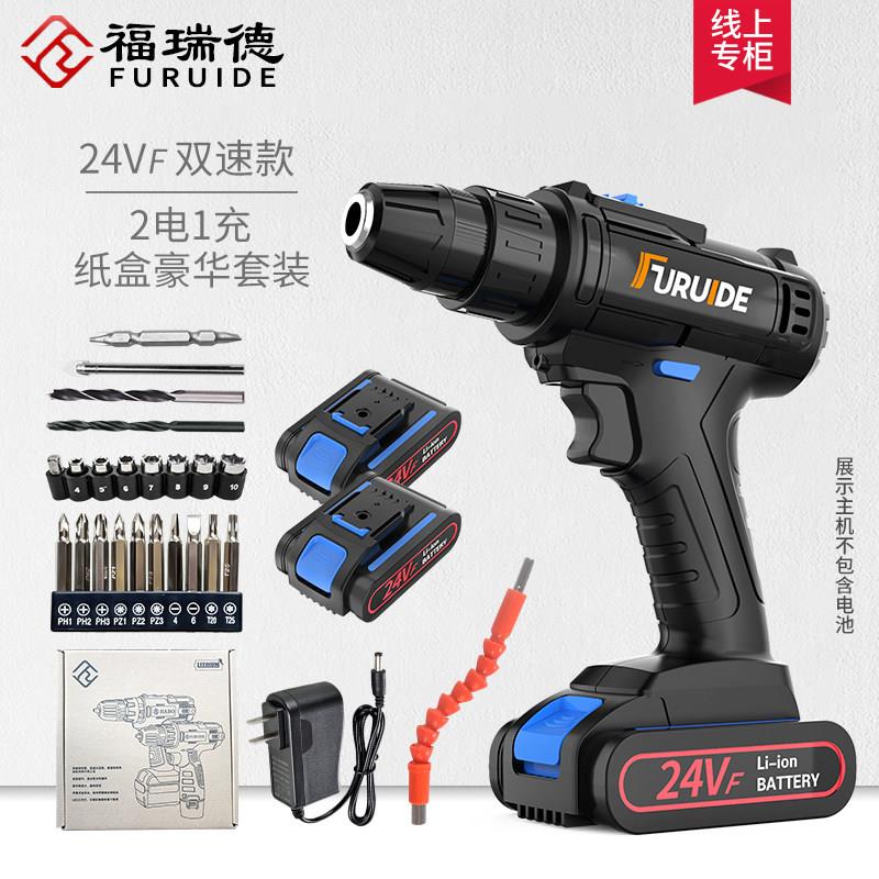 福瑞德36V锂电手电钻 无极变速电动螺丝刀 家用手持式打孔工具